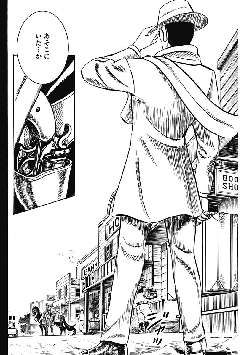 Black Tiger - Chapter 25 - Page 10