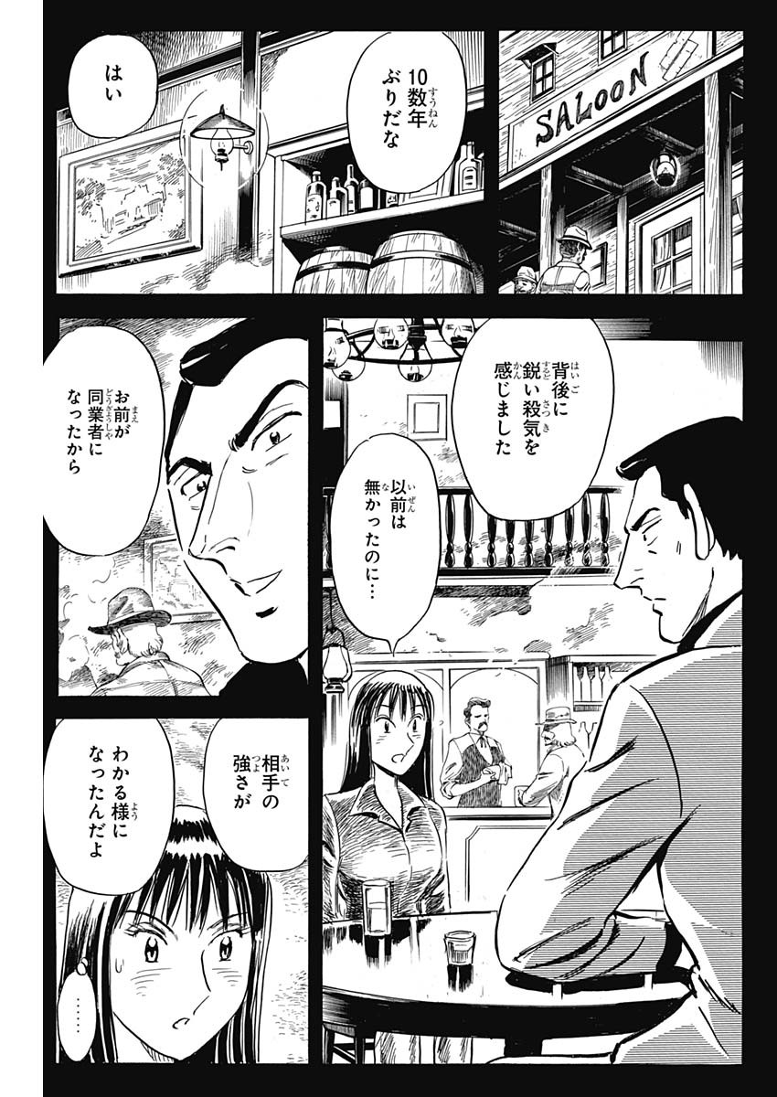 Black Tiger - Chapter 25 - Page 13
