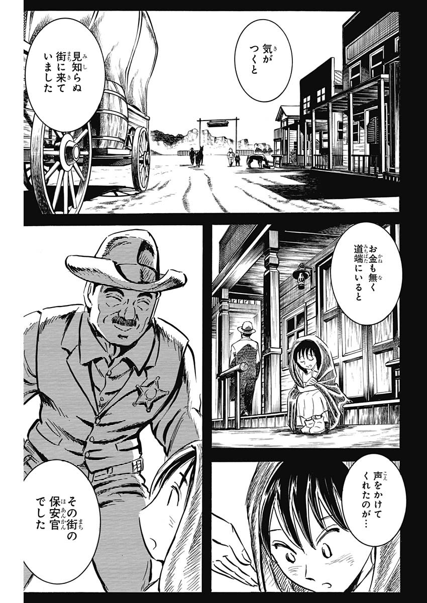 Black Tiger - Chapter 25 - Page 15