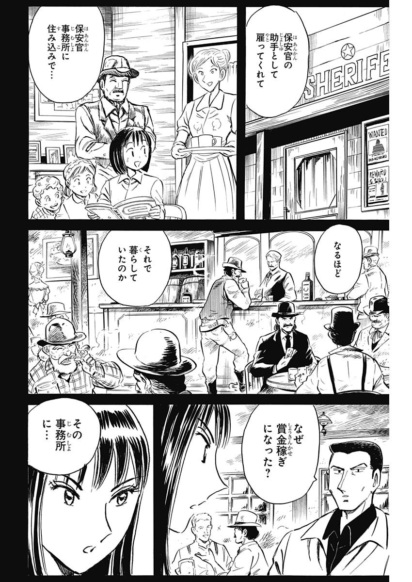 Black Tiger - Chapter 25 - Page 16