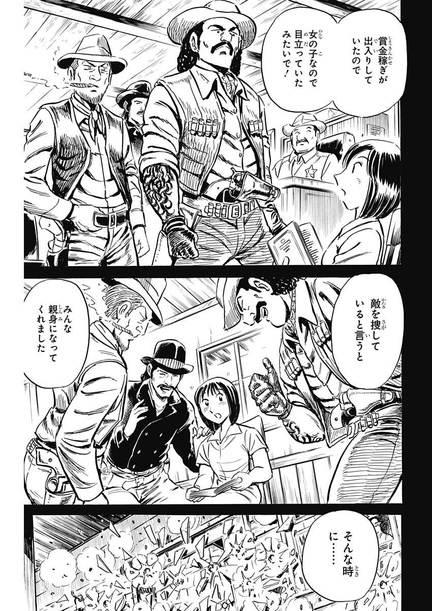 Black Tiger - Chapter 25 - Page 17