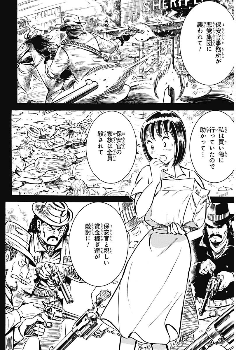 Black Tiger - Chapter 25 - Page 18