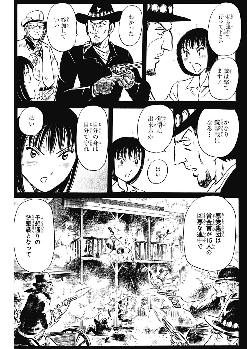 Black Tiger - Chapter 25 - Page 19