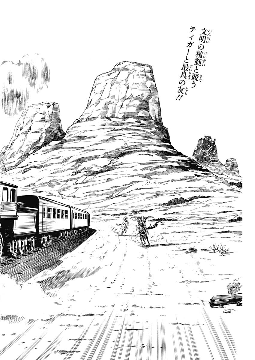 Black Tiger - Chapter 25 - Page 2