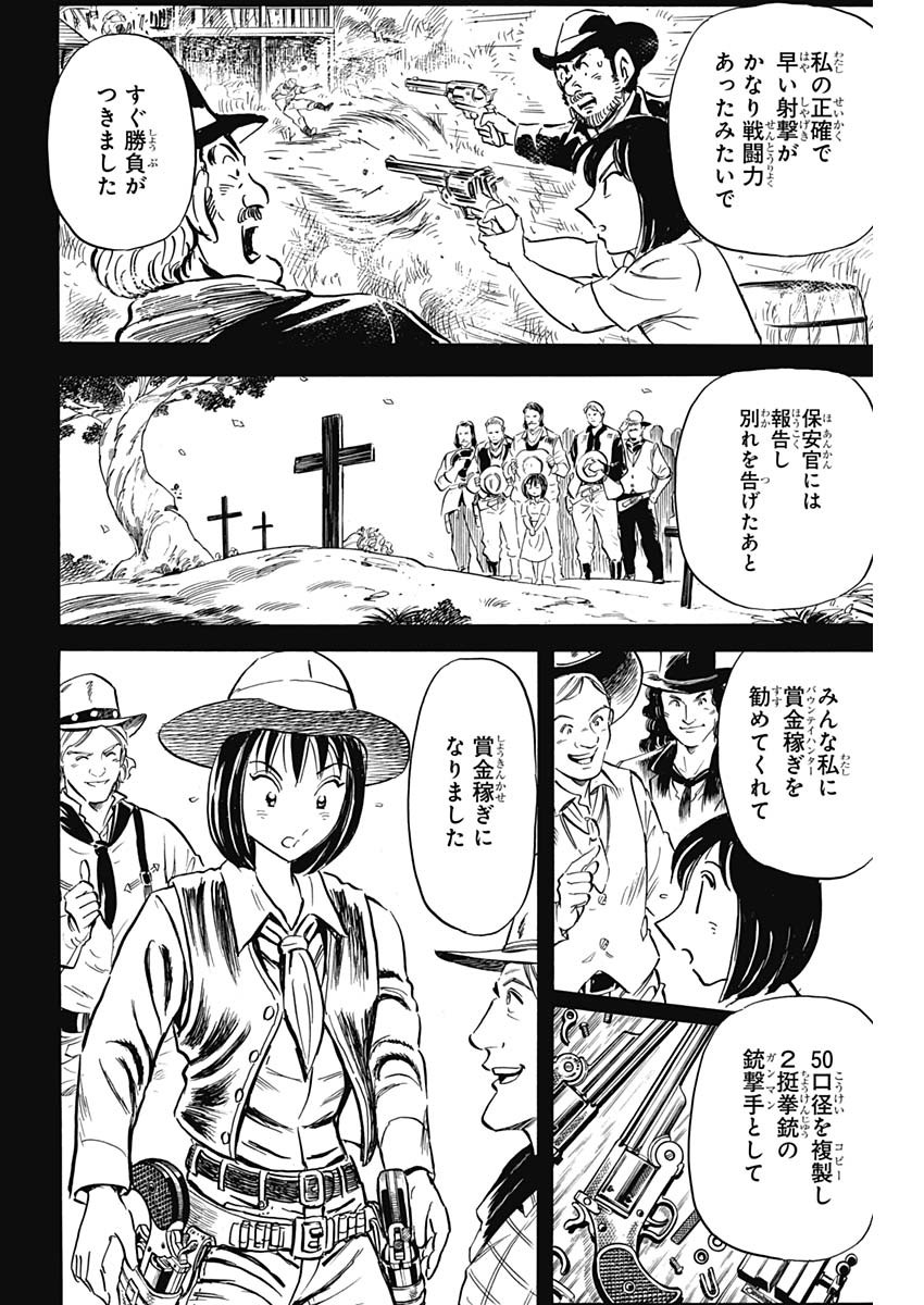 Black Tiger - Chapter 25 - Page 20