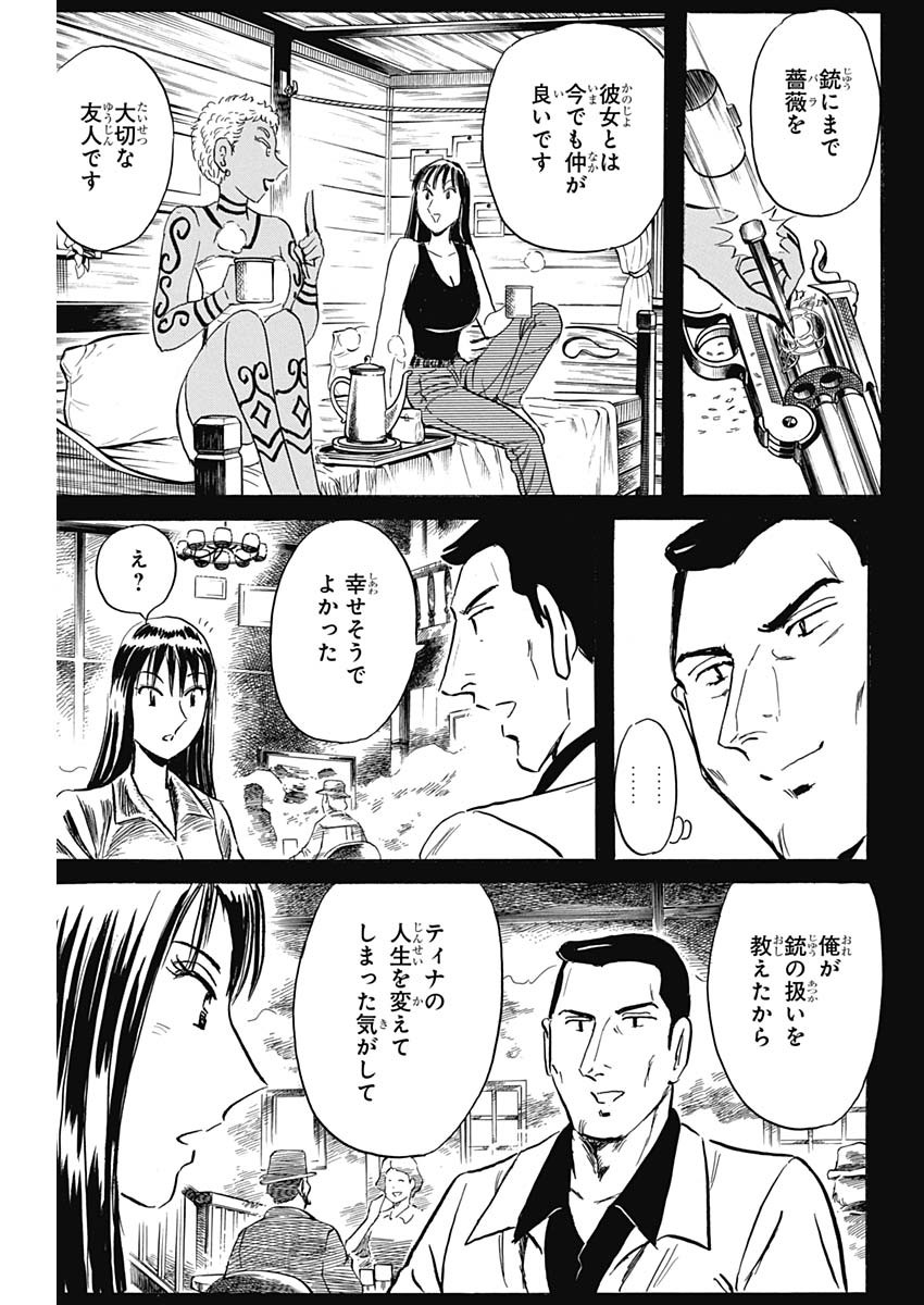 Black Tiger - Chapter 25 - Page 23