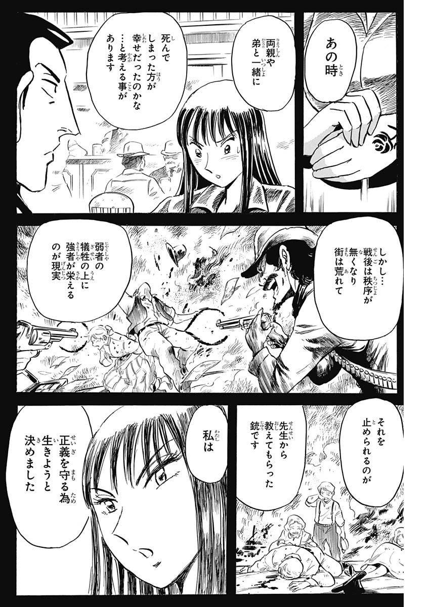 Black Tiger - Chapter 25 - Page 24