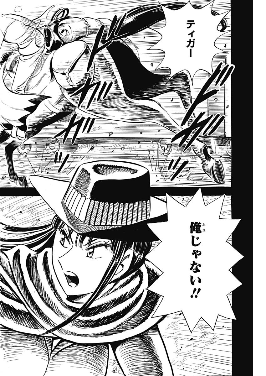 Black Tiger - Chapter 25 - Page 4