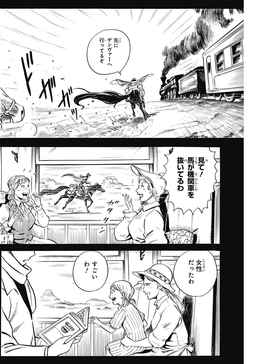 Black Tiger - Chapter 25 - Page 6