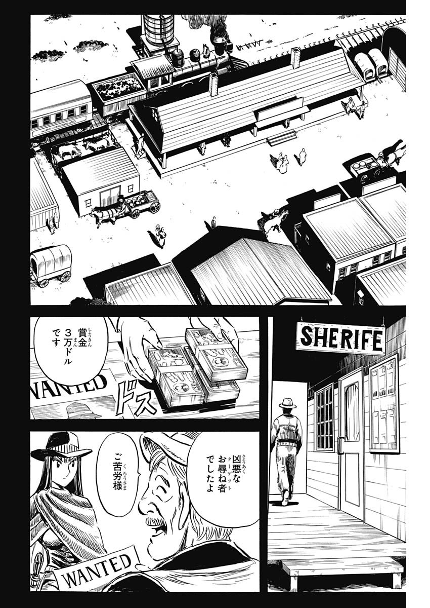 Black Tiger - Chapter 25 - Page 8