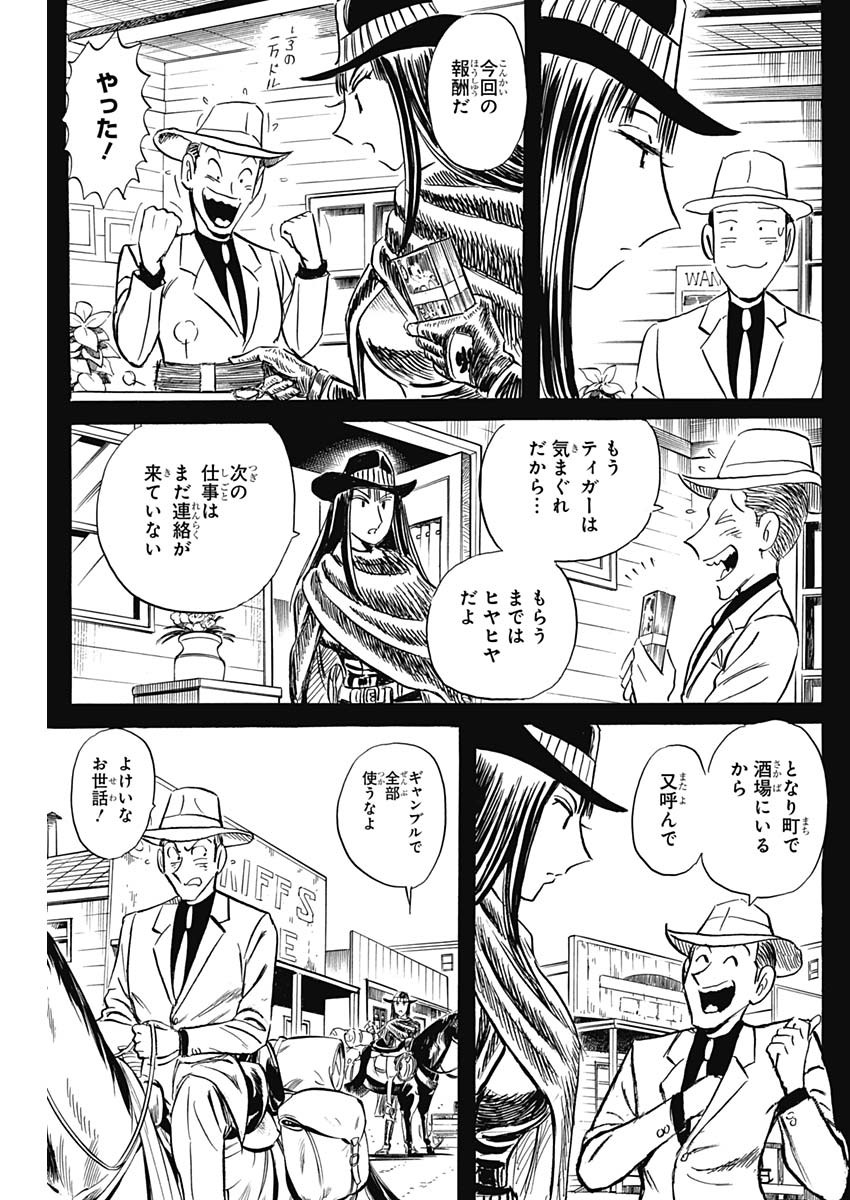 Black Tiger - Chapter 25 - Page 9