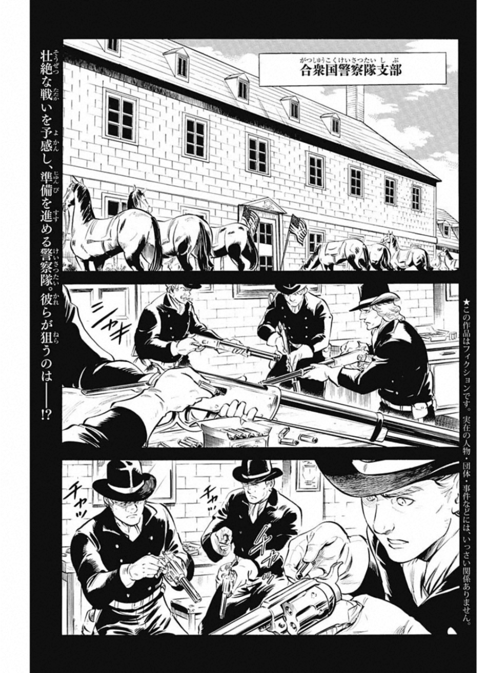 Black Tiger - Chapter 26 - Page 1