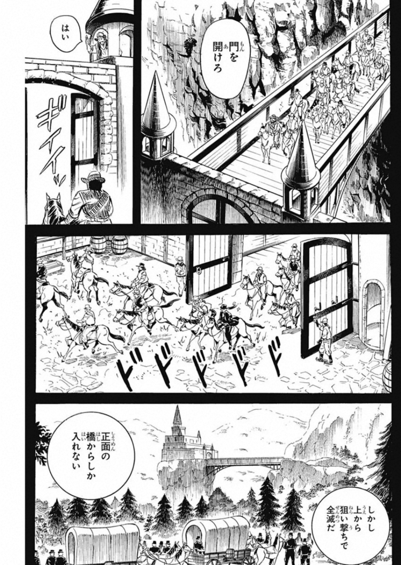 Black Tiger - Chapter 26 - Page 11