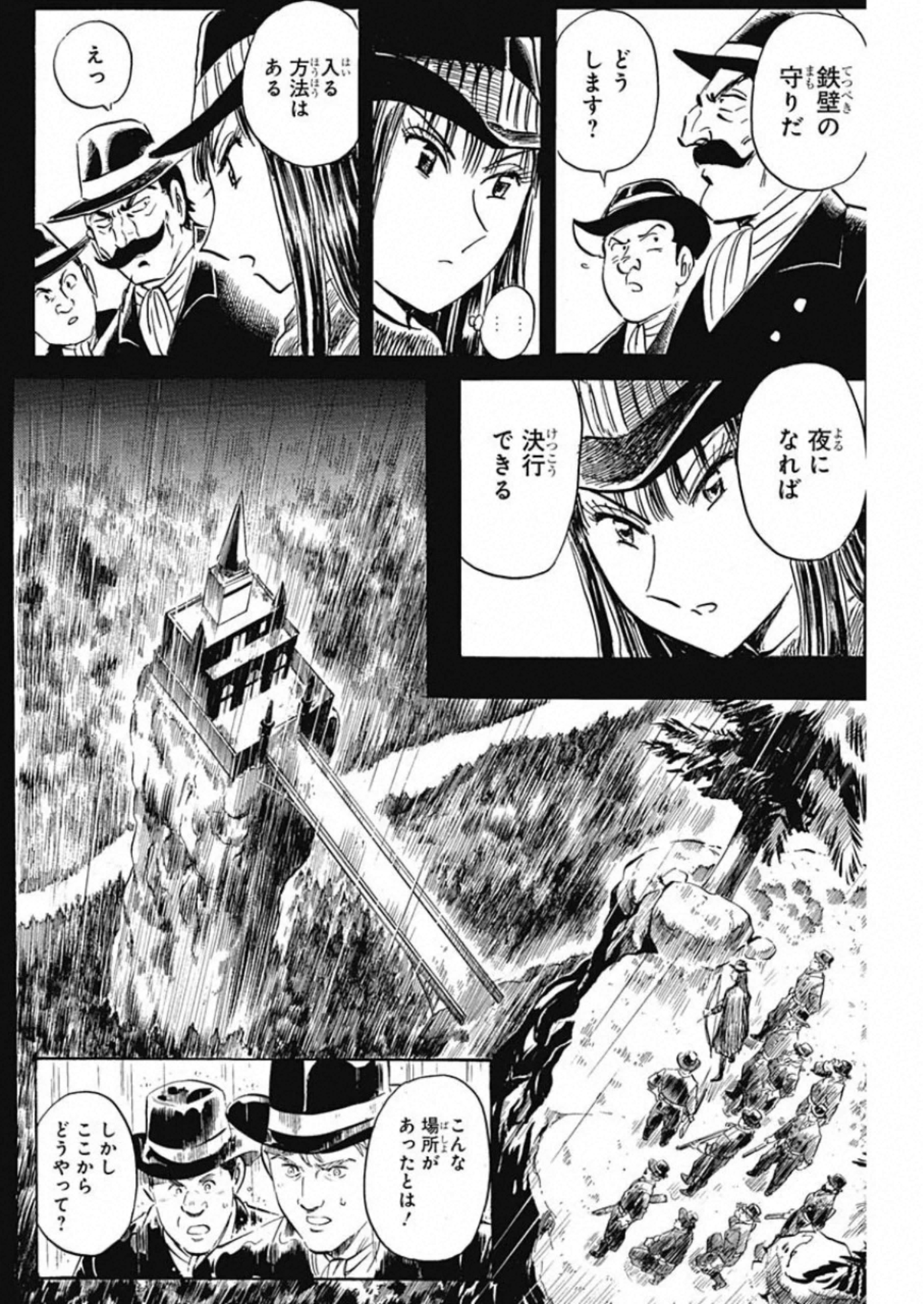 Black Tiger - Chapter 26 - Page 12