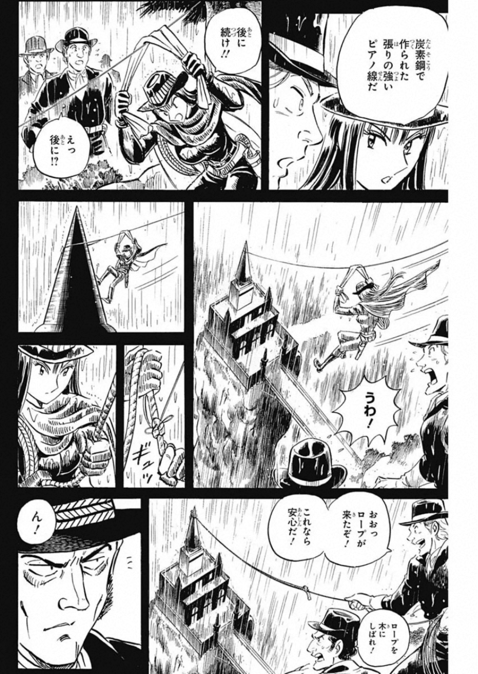 Black Tiger - Chapter 26 - Page 14