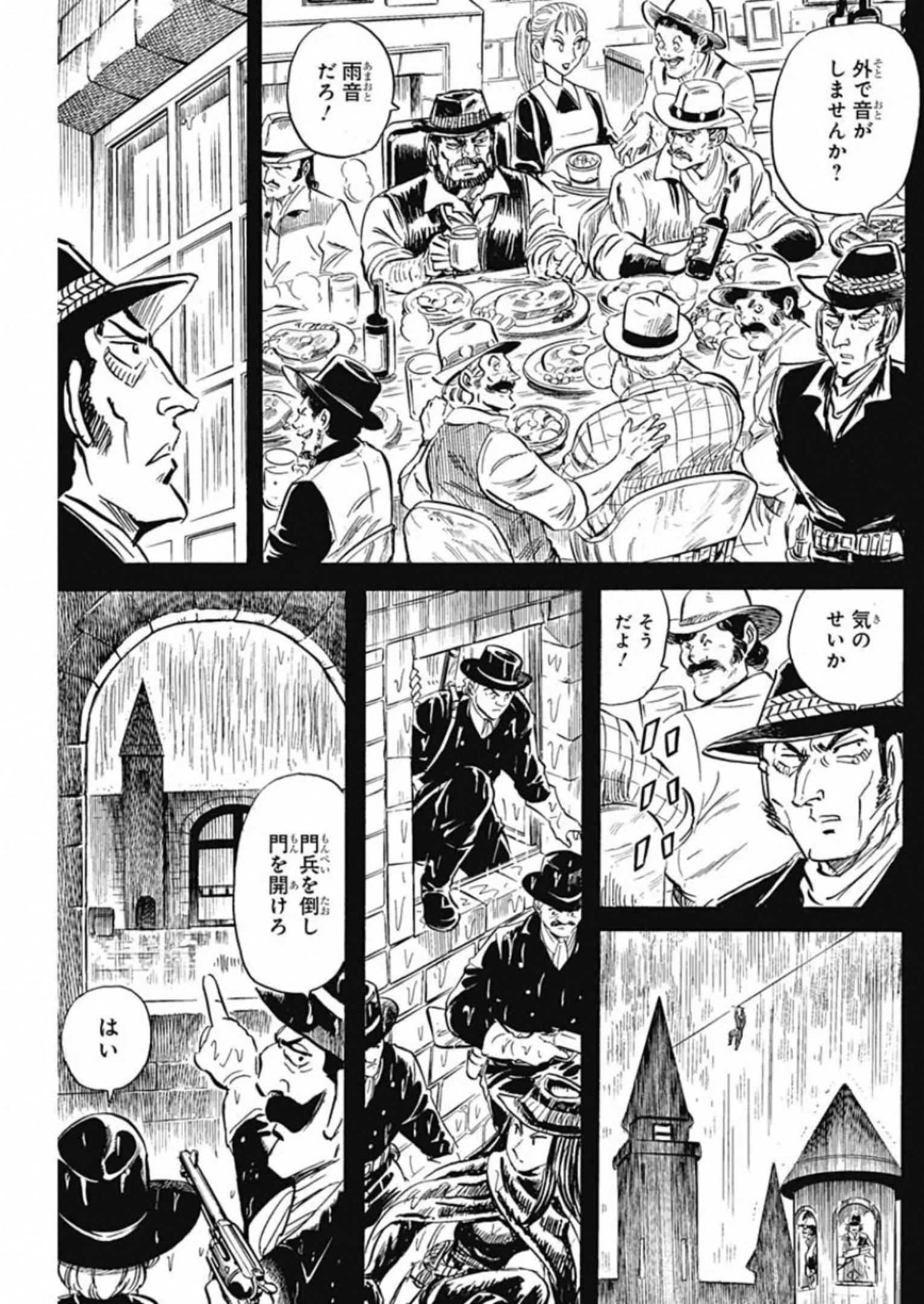 Black Tiger - Chapter 26 - Page 15