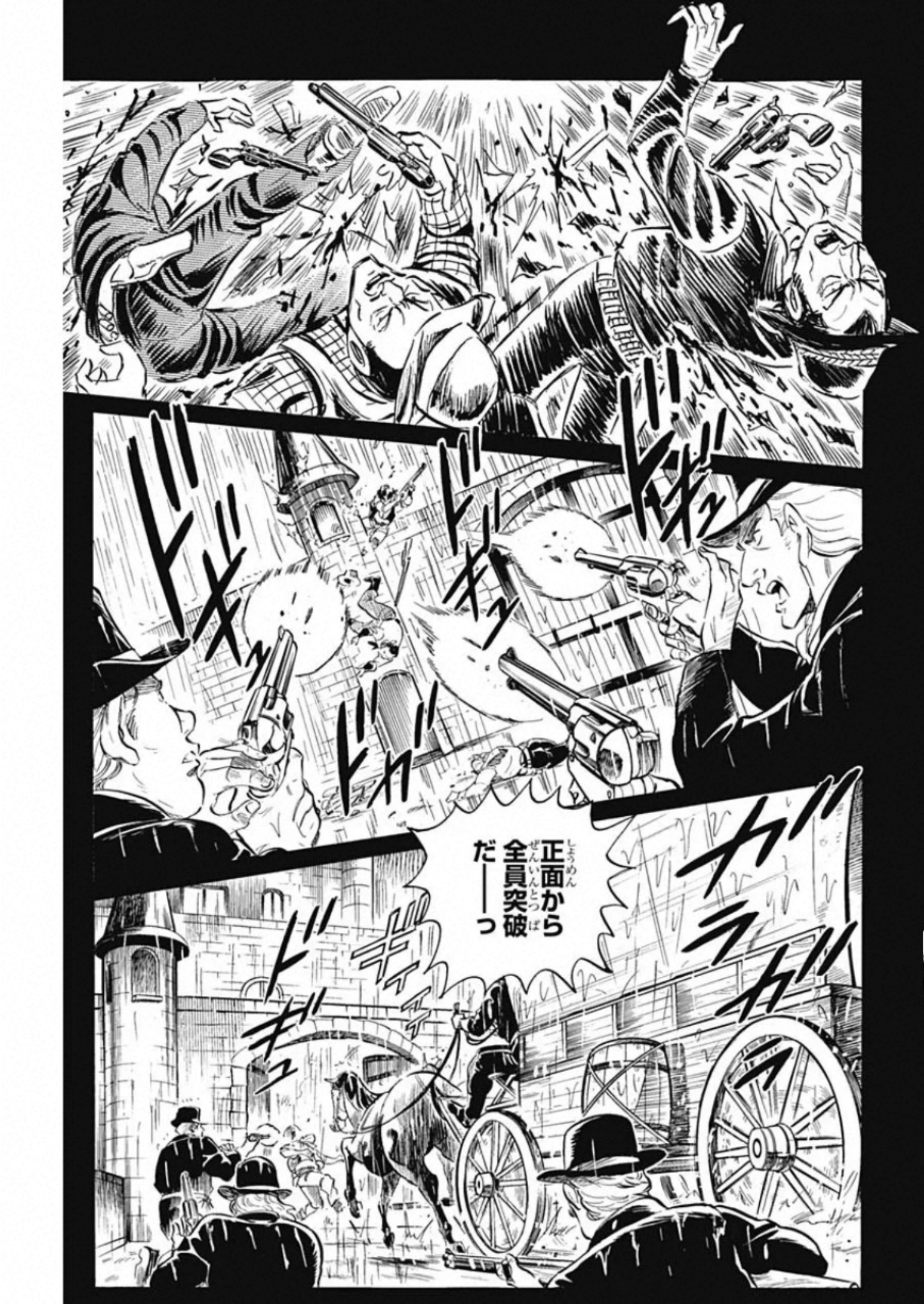 Black Tiger - Chapter 26 - Page 19