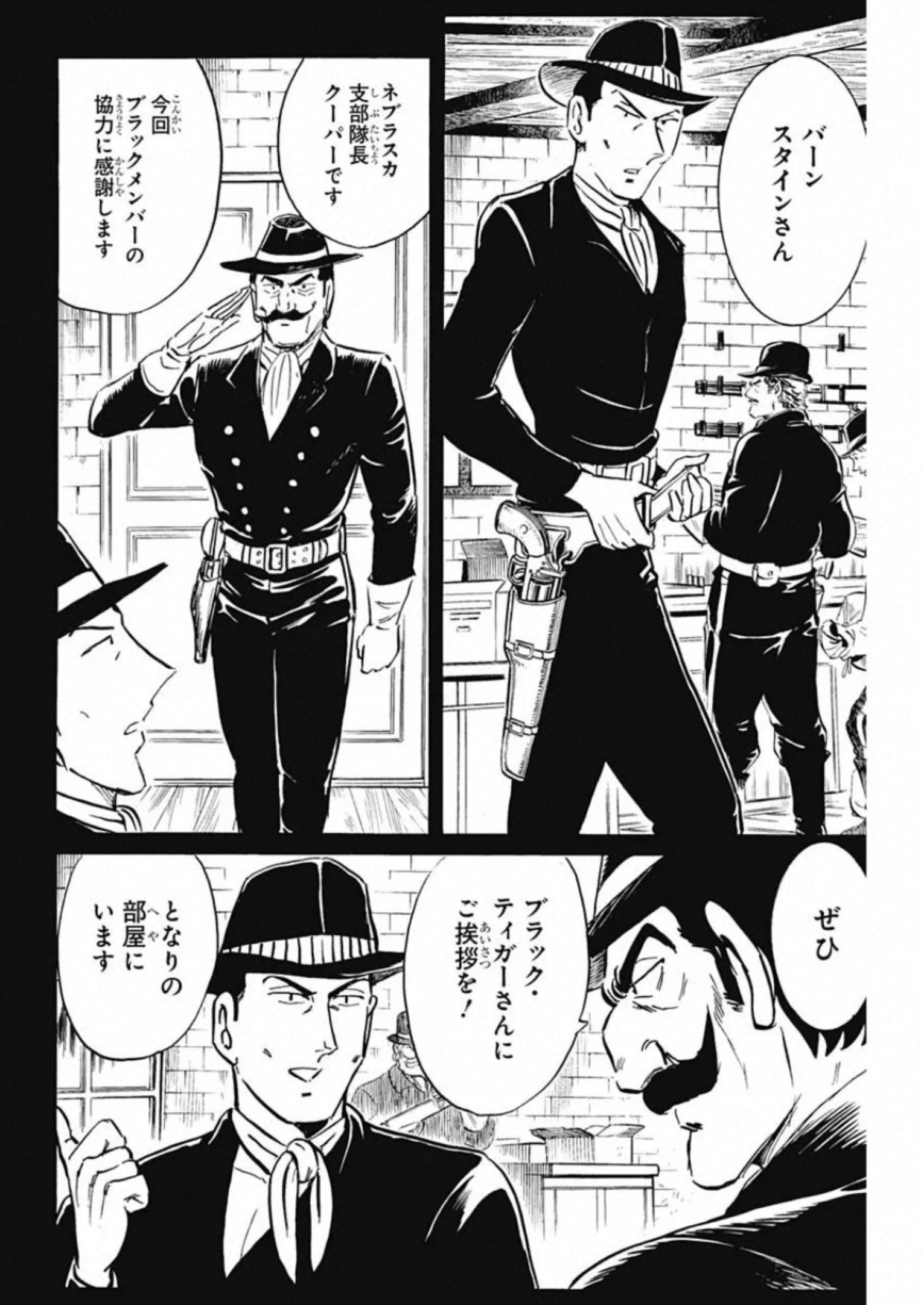 Black Tiger - Chapter 26 - Page 2