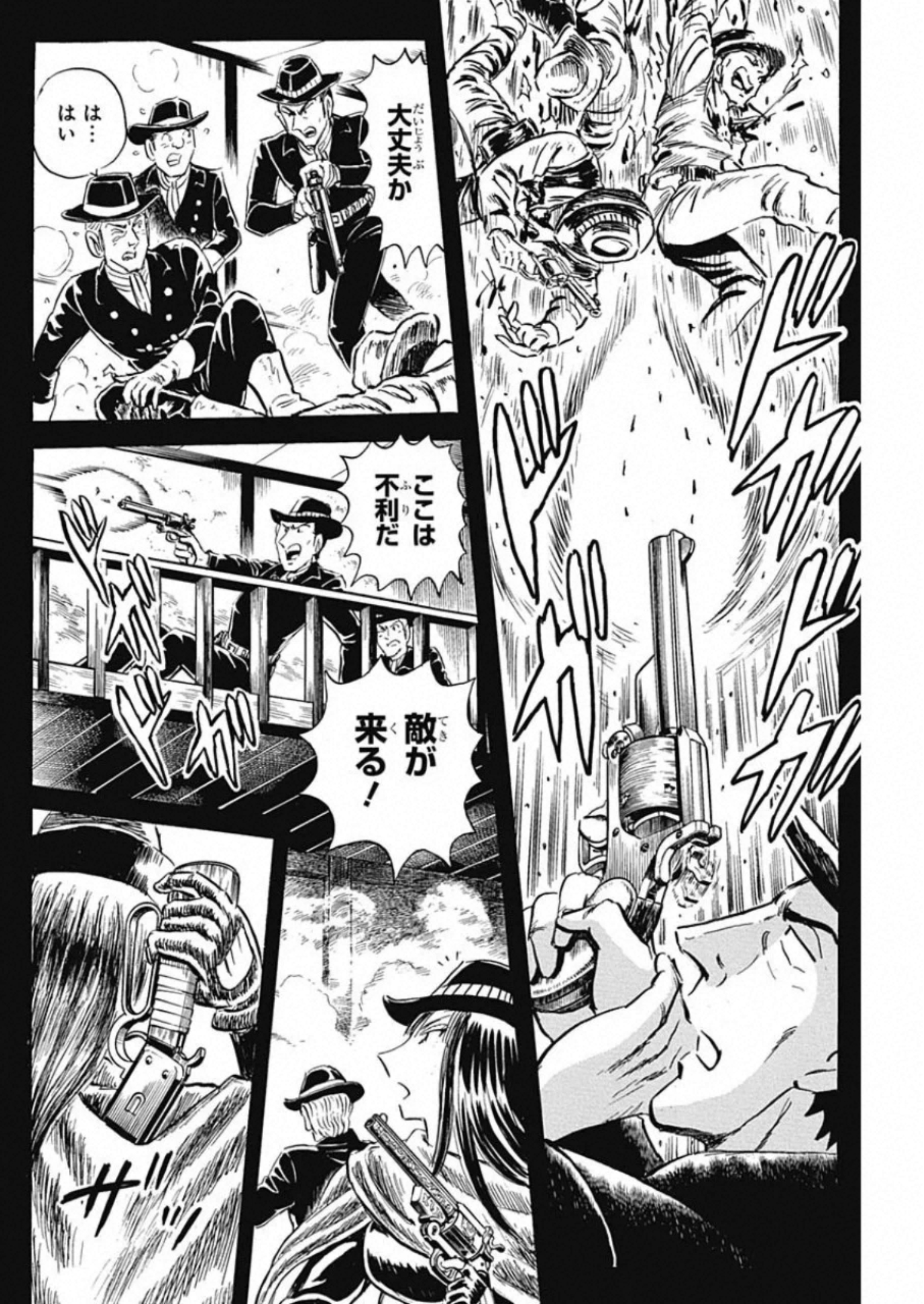 Black Tiger - Chapter 26 - Page 20