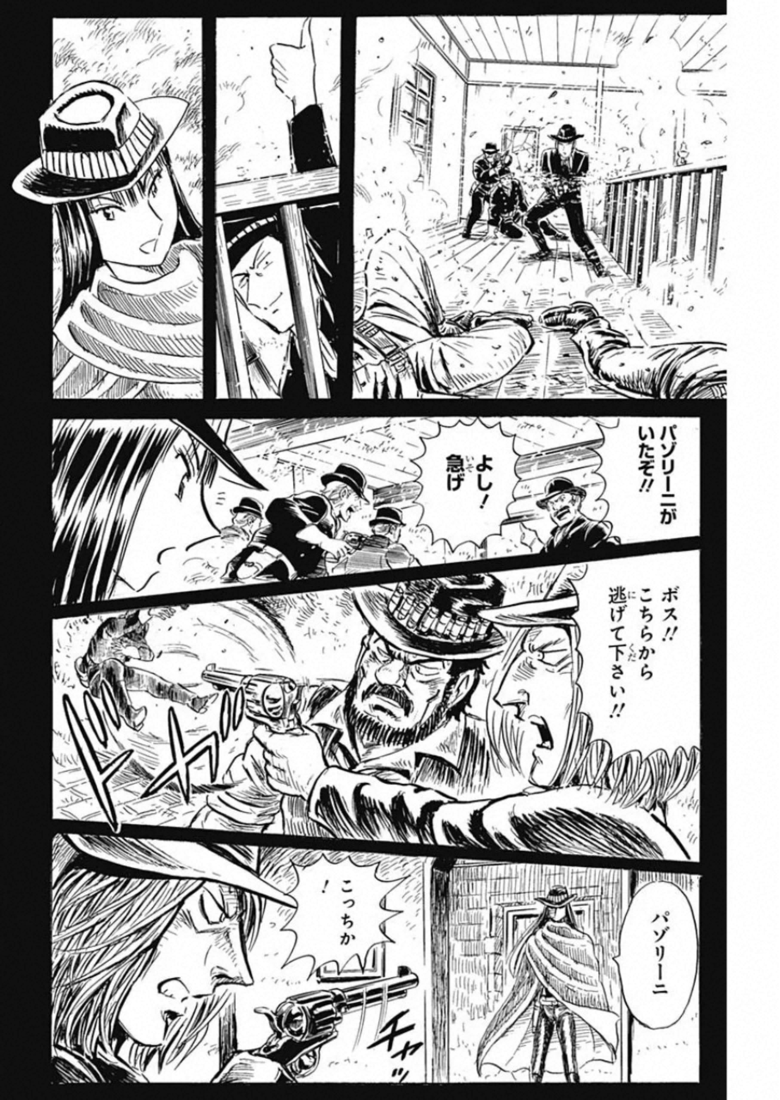 Black Tiger - Chapter 26 - Page 22