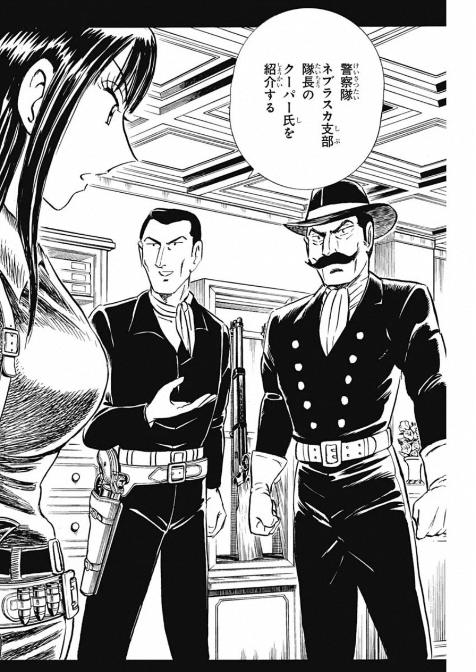 Black Tiger - Chapter 26 - Page 4