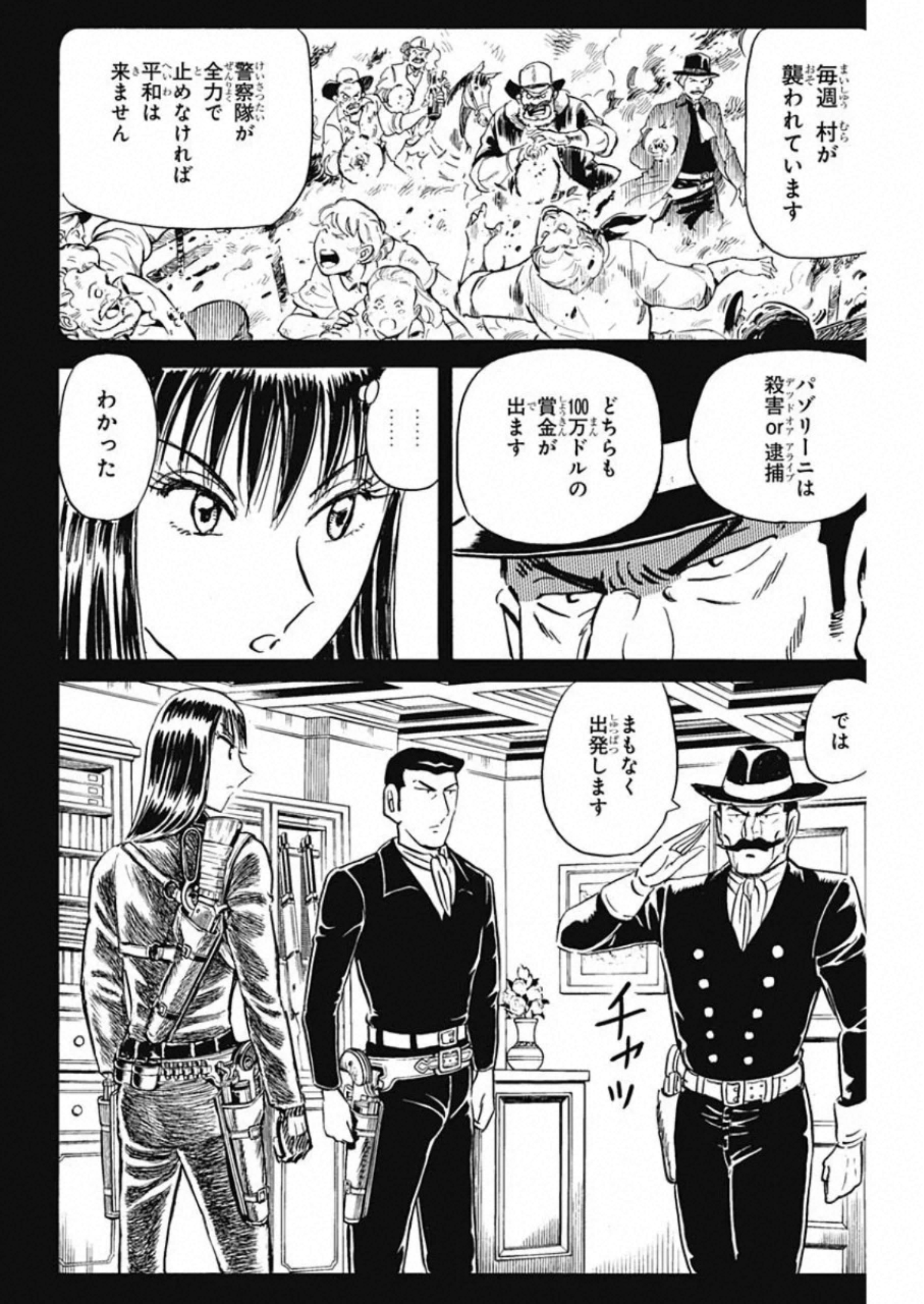 Black Tiger - Chapter 26 - Page 6