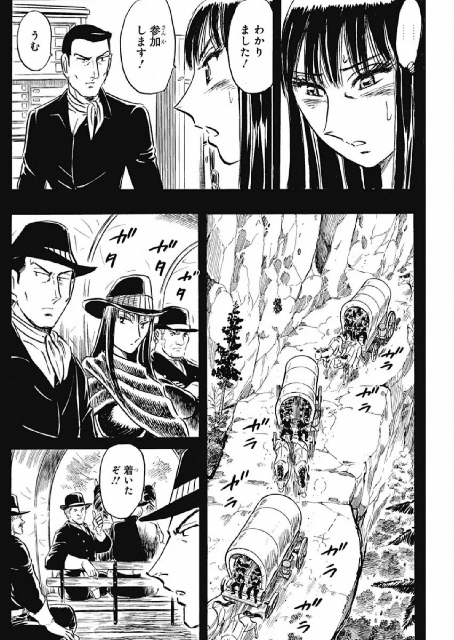 Black Tiger - Chapter 26 - Page 8