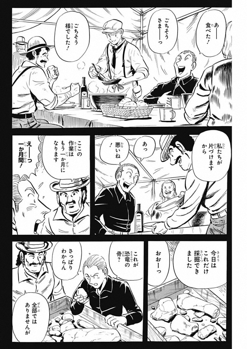 Black Tiger - Chapter 27 - Page 12