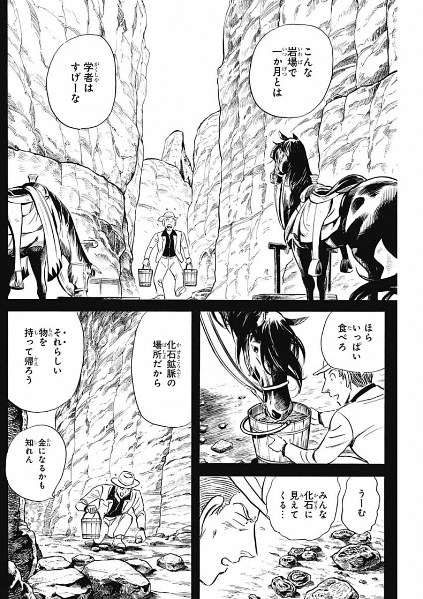 Black Tiger - Chapter 27 - Page 14