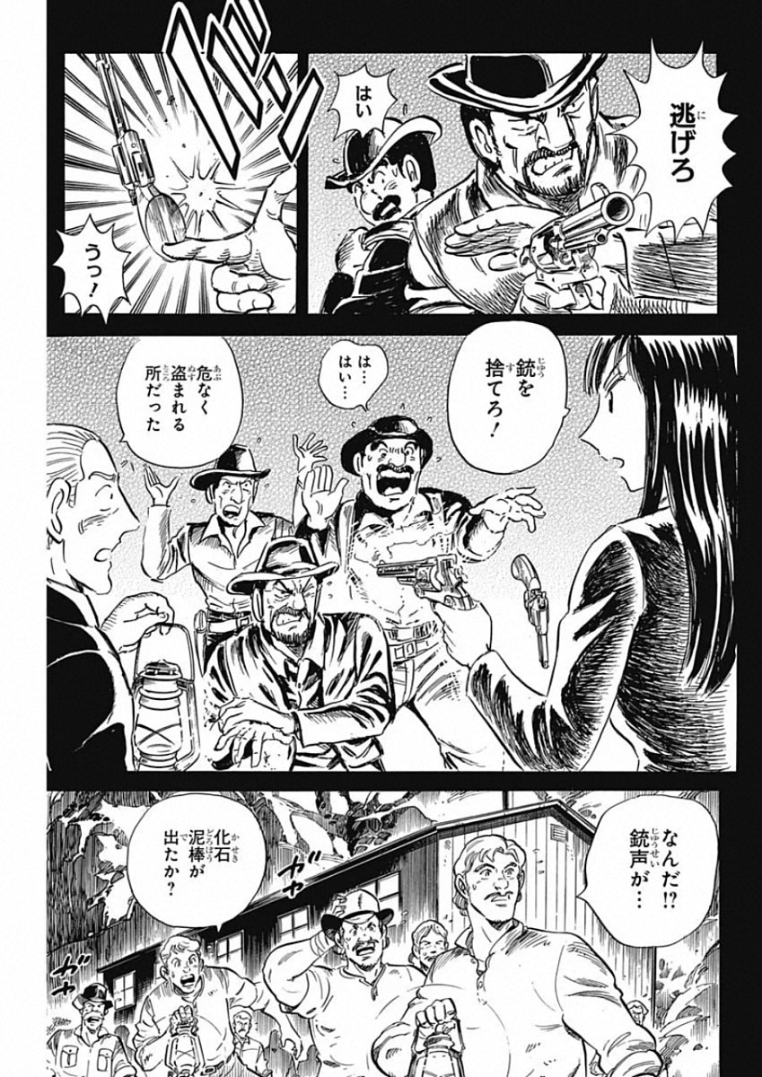 Black Tiger - Chapter 27 - Page 19