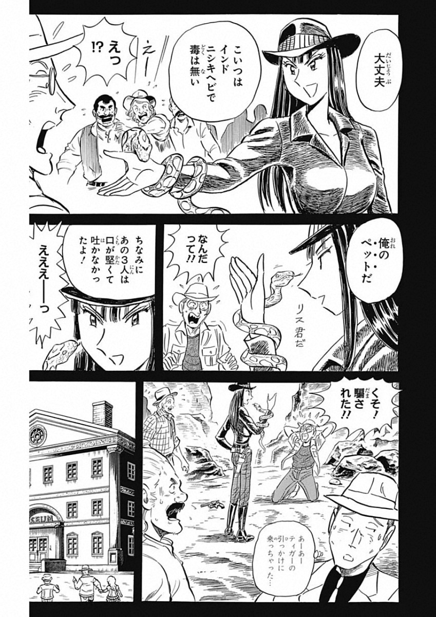 Black Tiger - Chapter 27 - Page 23