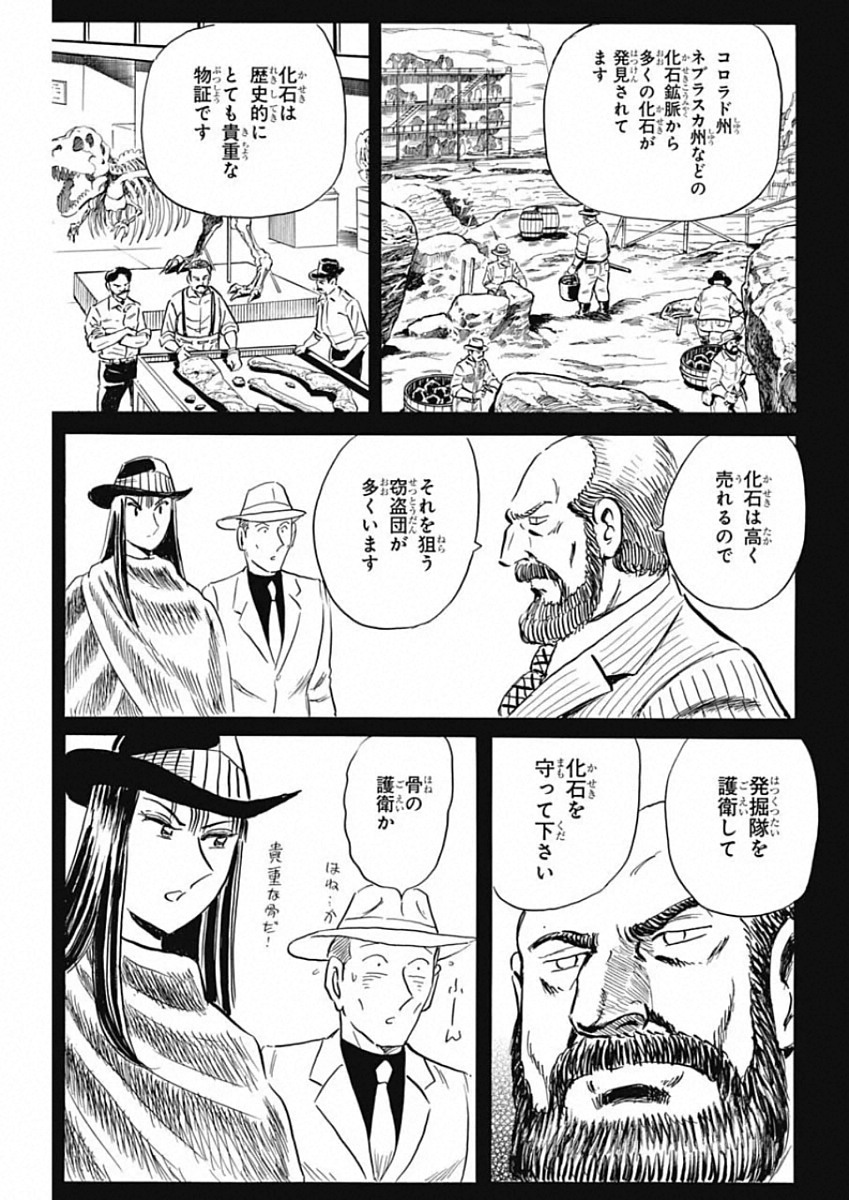 Black Tiger - Chapter 27 - Page 5