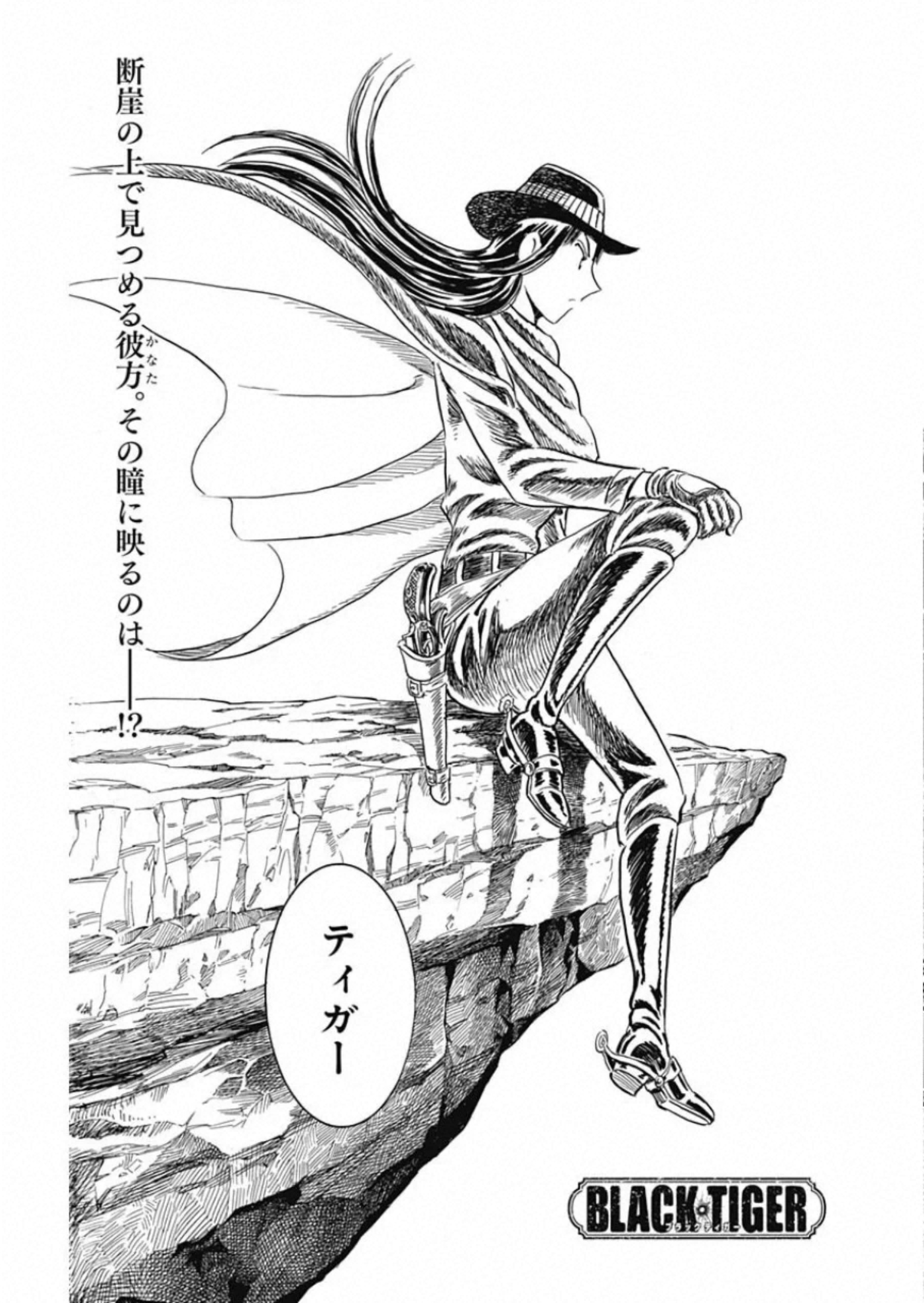 Black Tiger - Chapter 28 - Page 1
