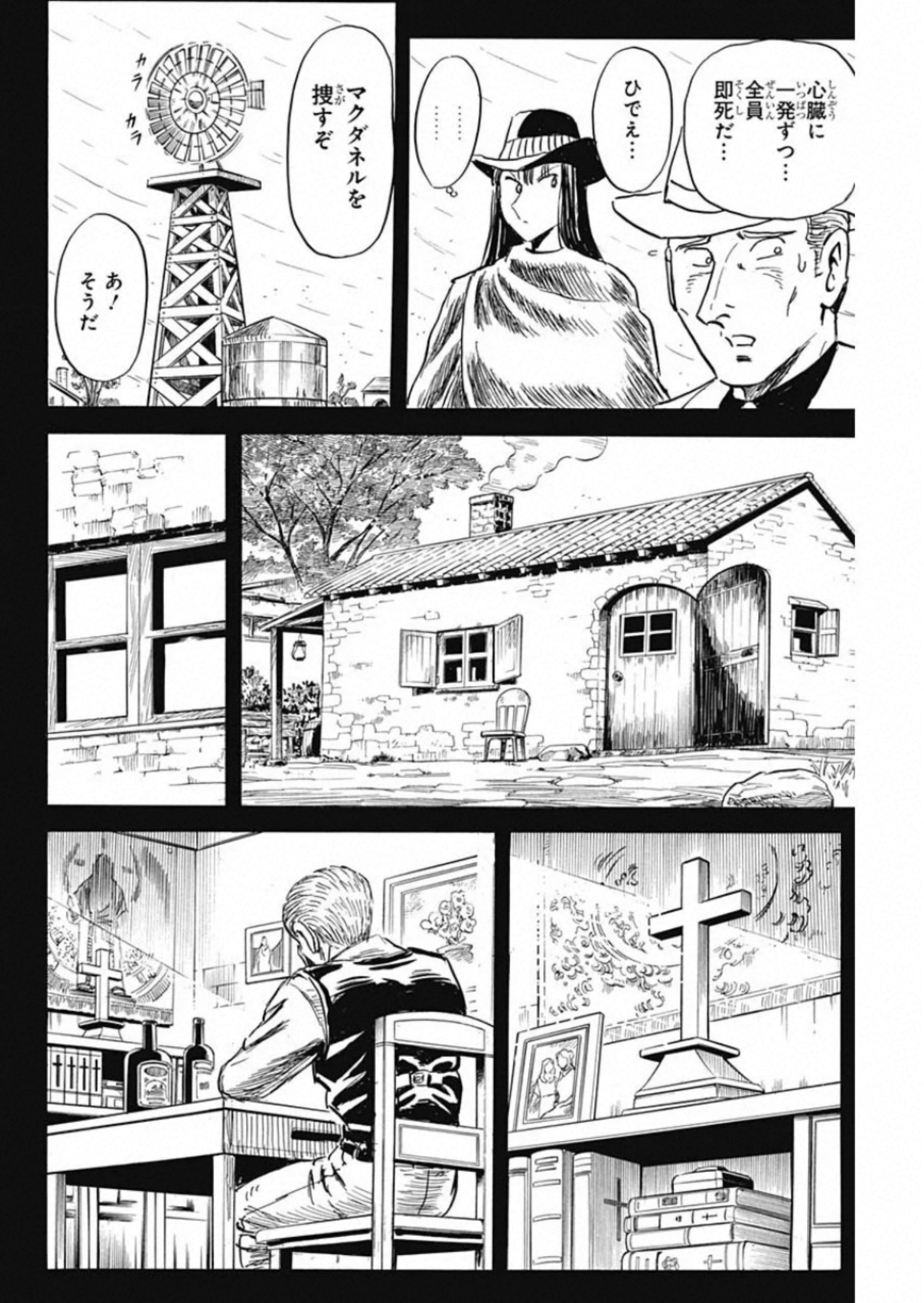 Black Tiger - Chapter 28 - Page 10