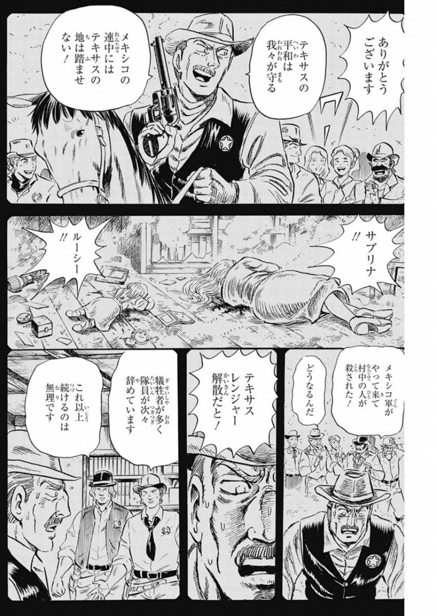 Black Tiger - Chapter 28 - Page 12