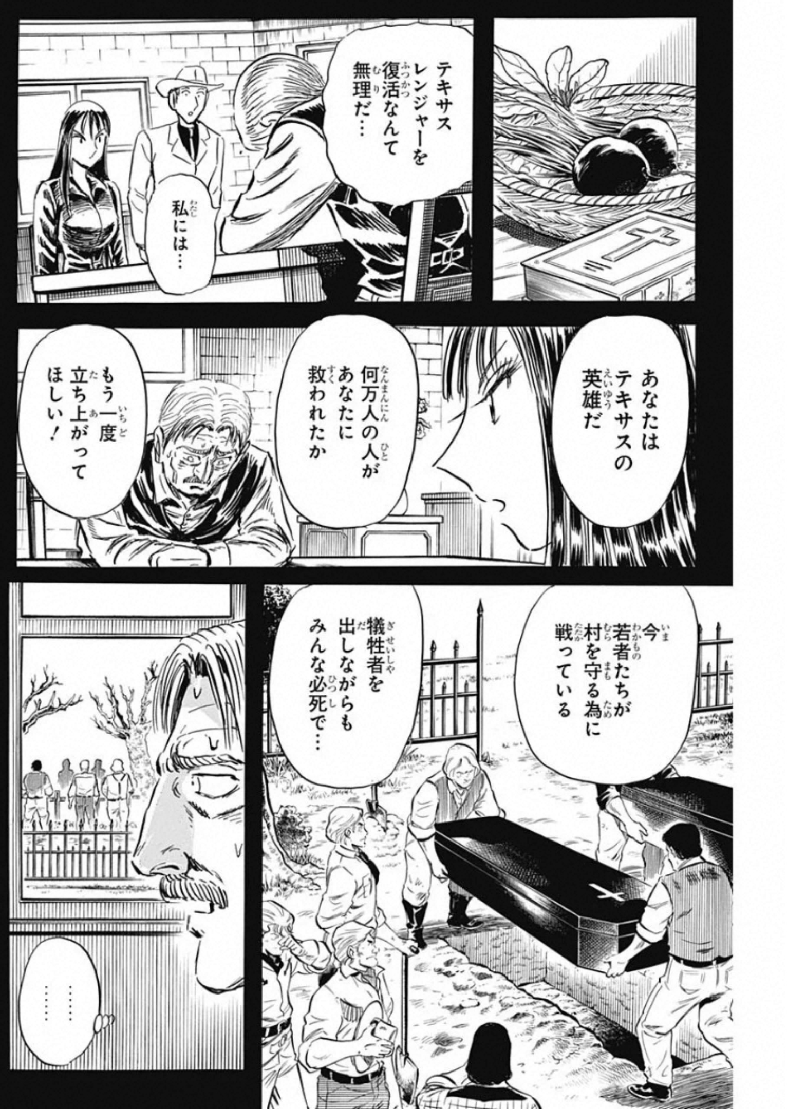 Black Tiger - Chapter 28 - Page 14