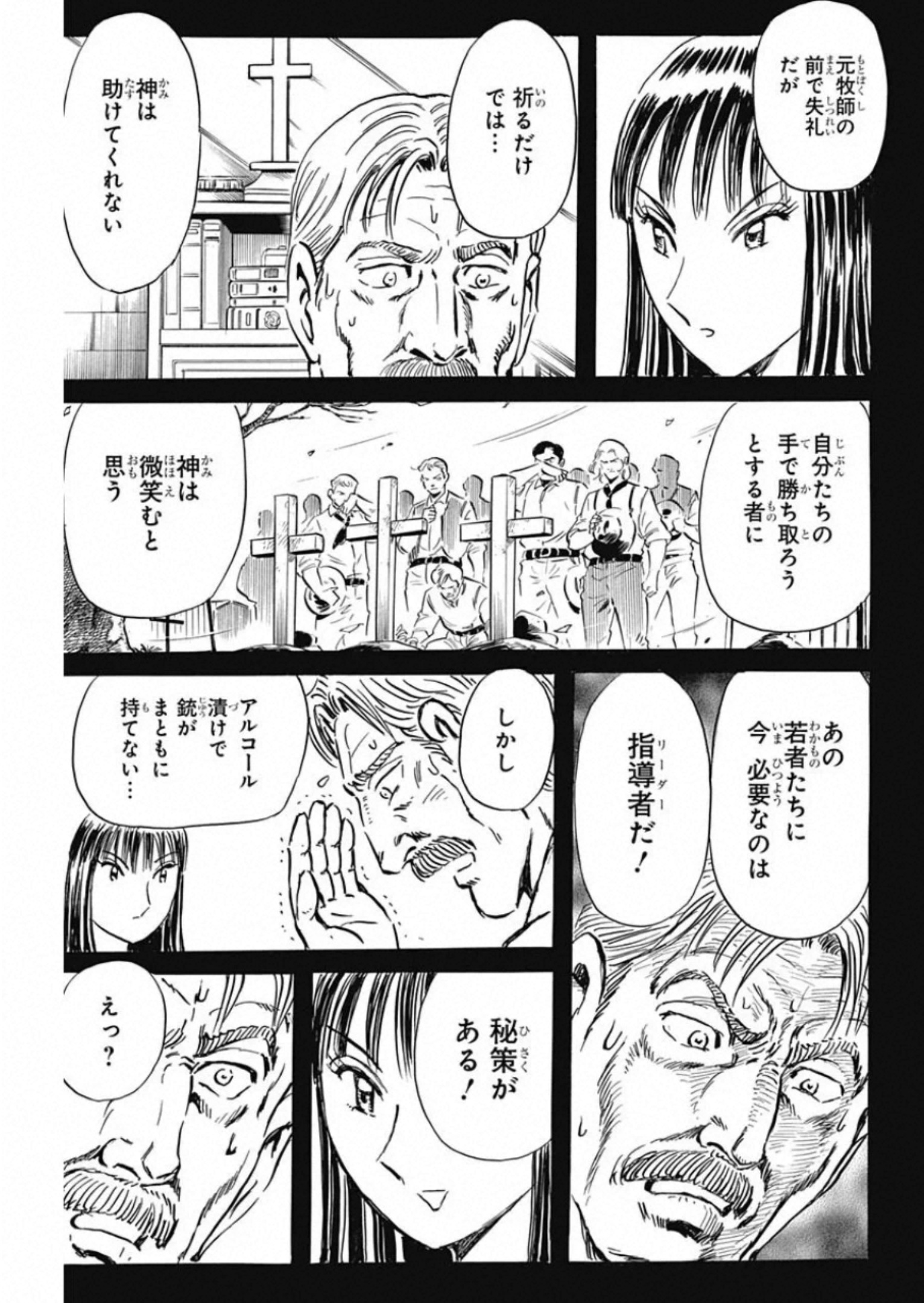 Black Tiger - Chapter 28 - Page 15