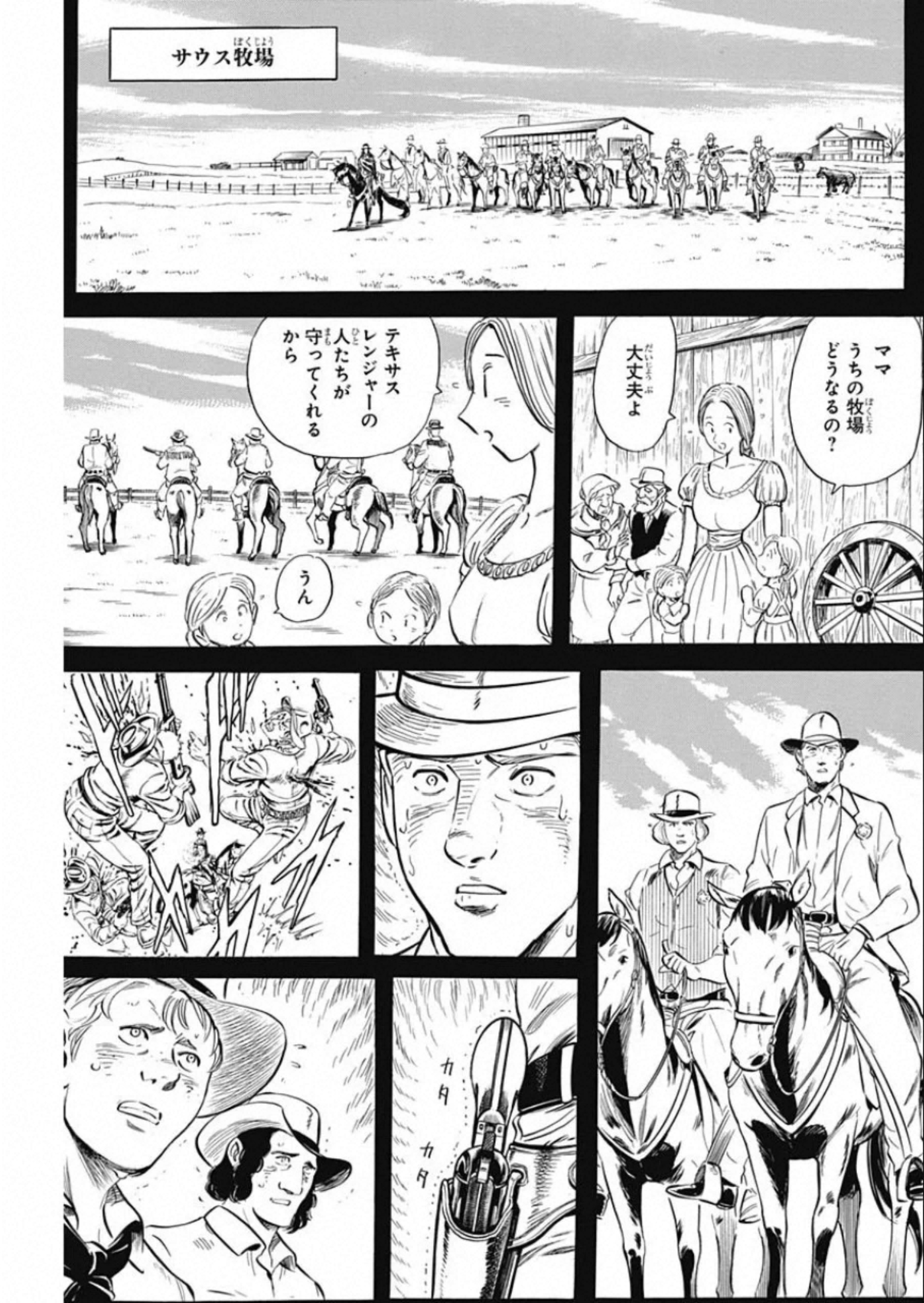 Black Tiger - Chapter 28 - Page 17