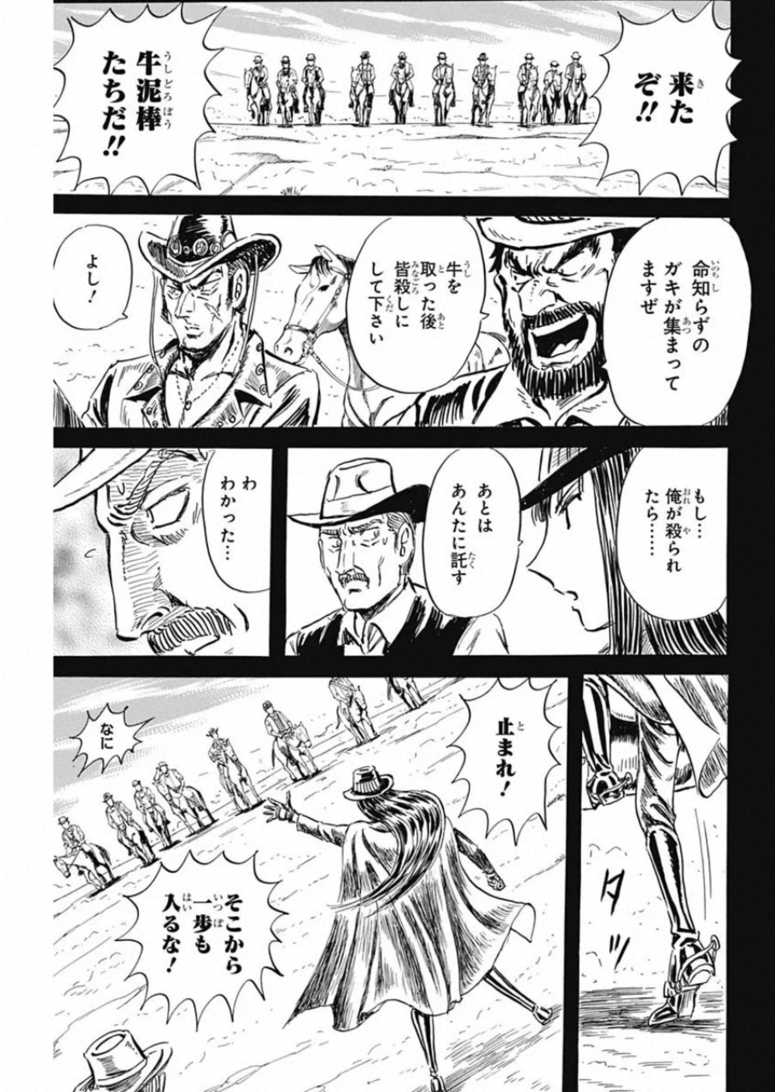 Black Tiger - Chapter 28 - Page 19