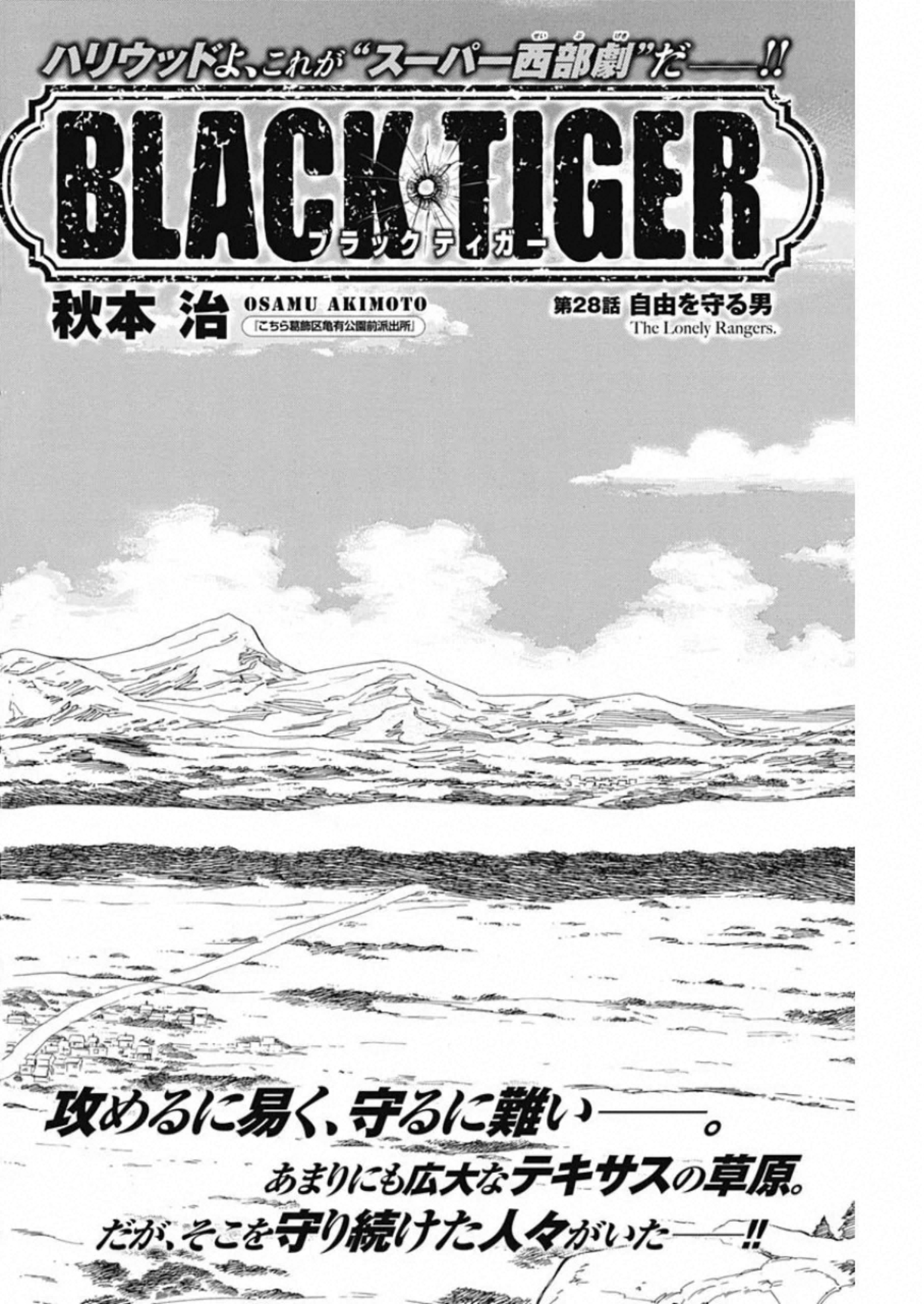 Black Tiger - Chapter 28 - Page 2