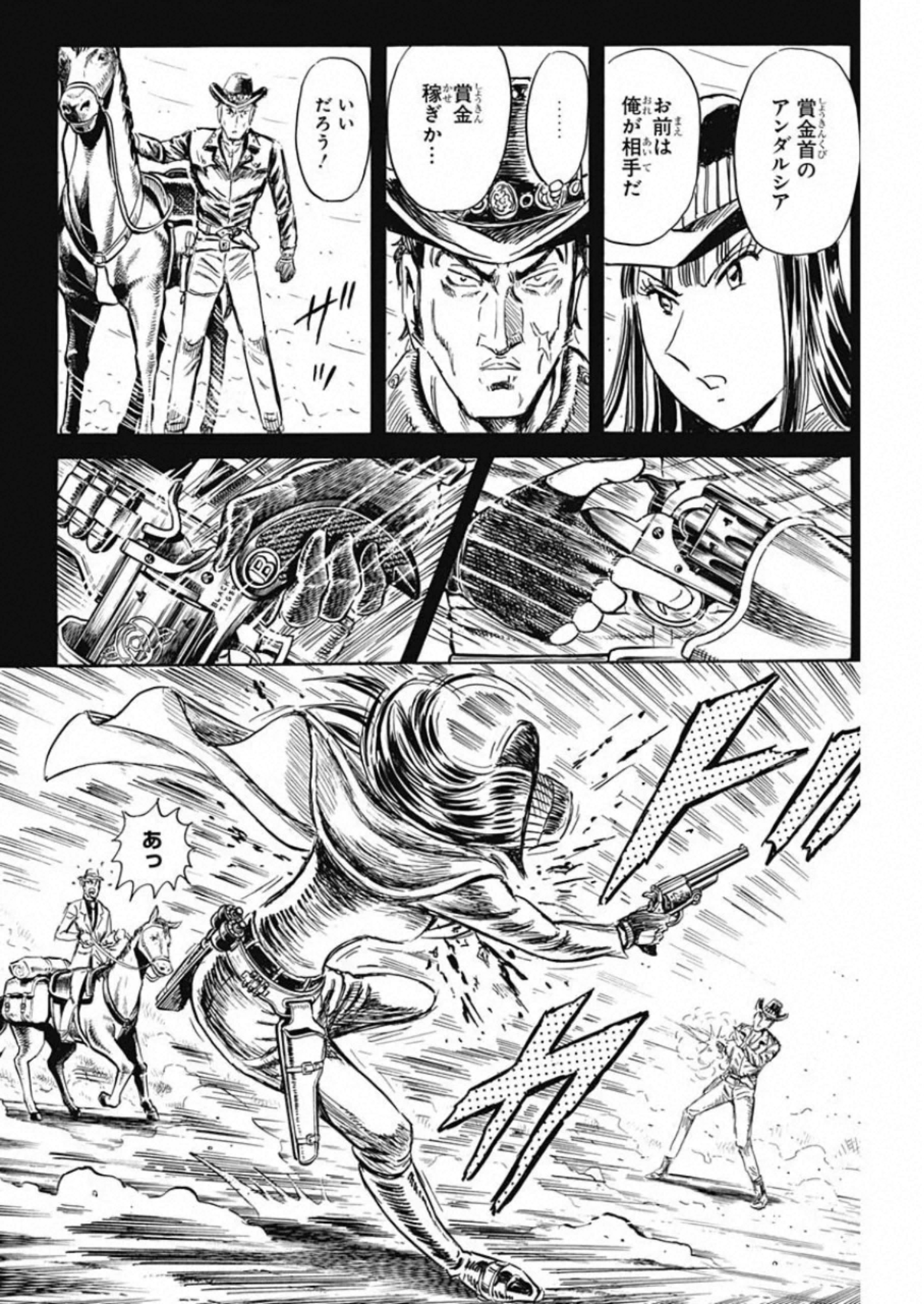 Black Tiger - Chapter 28 - Page 20