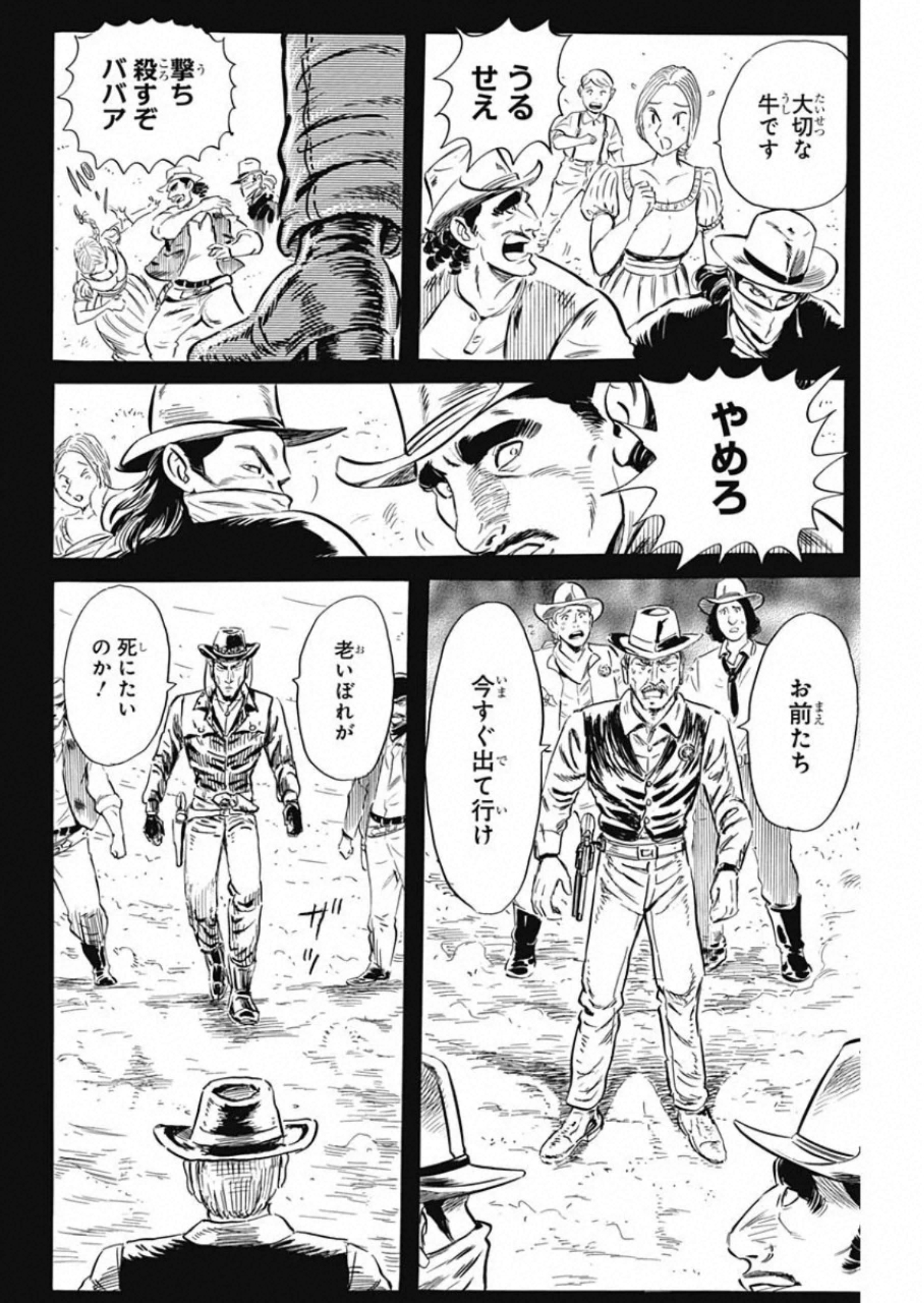 Black Tiger - Chapter 28 - Page 22