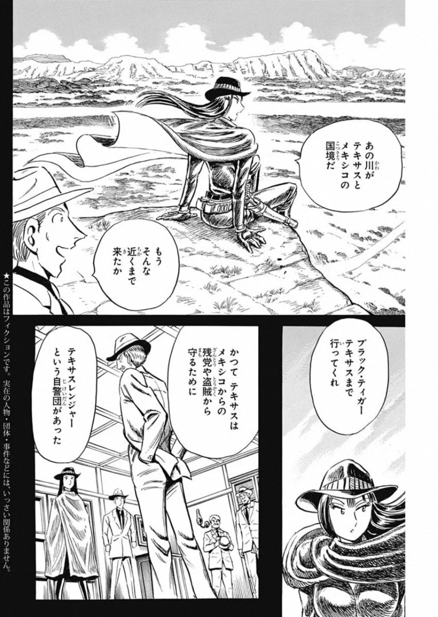 Black Tiger - Chapter 28 - Page 4