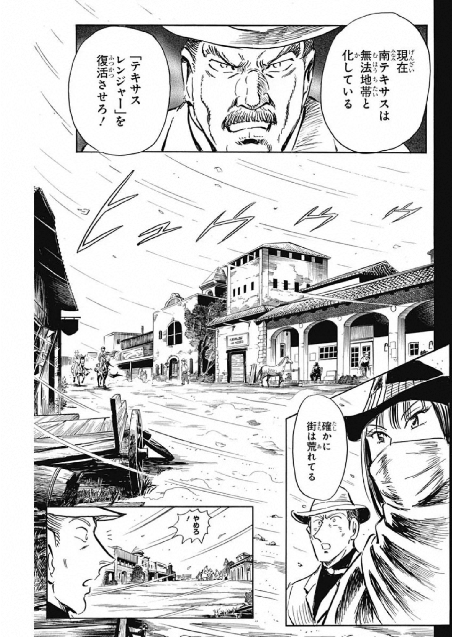 Black Tiger - Chapter 28 - Page 5