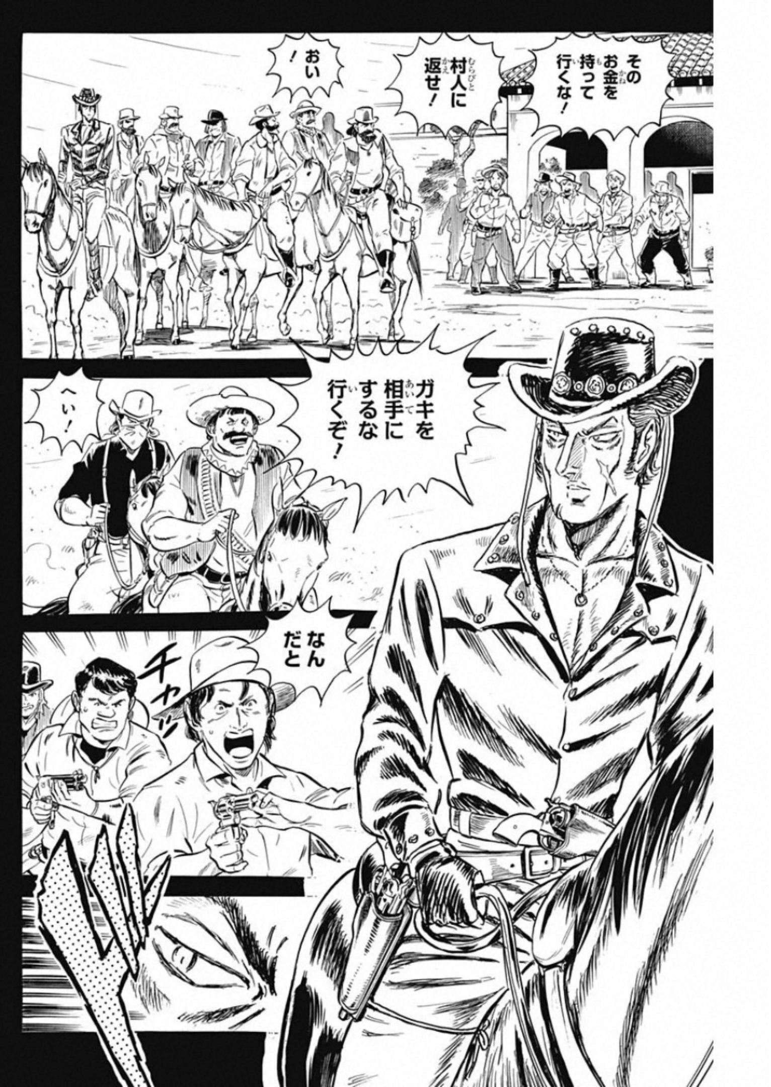 Black Tiger - Chapter 28 - Page 6