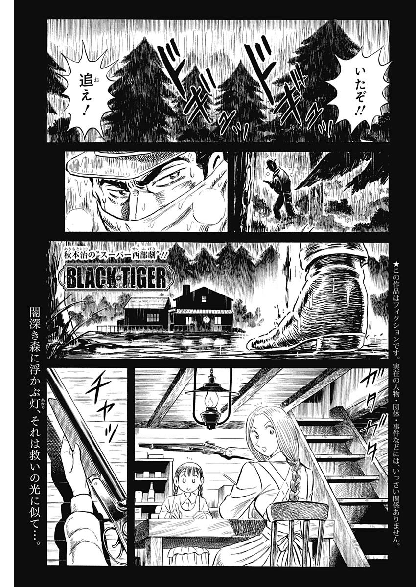 Black Tiger - Chapter 29 - Page 1