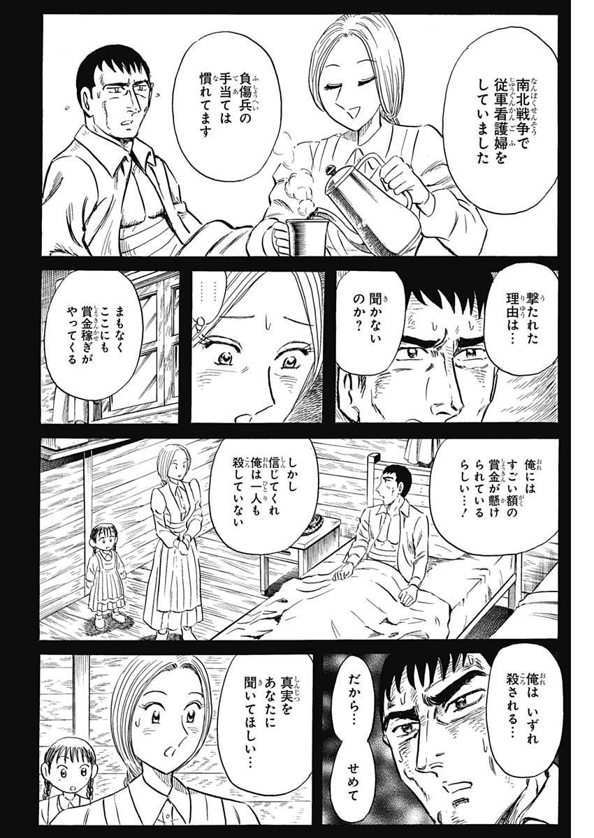 Black Tiger - Chapter 29 - Page 10