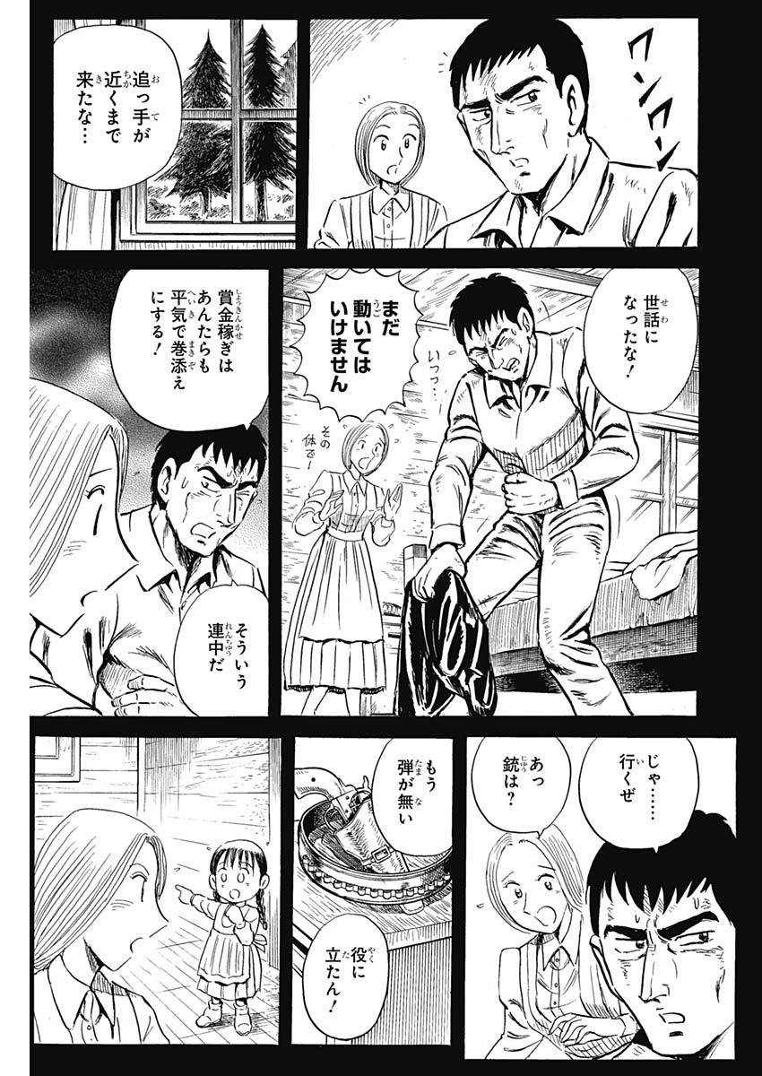 Black Tiger - Chapter 29 - Page 13