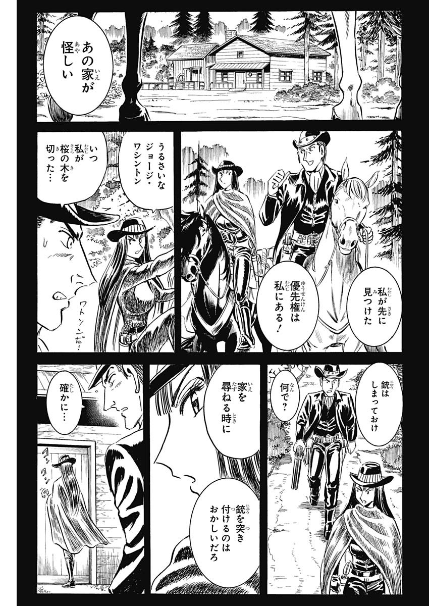 Black Tiger - Chapter 29 - Page 15