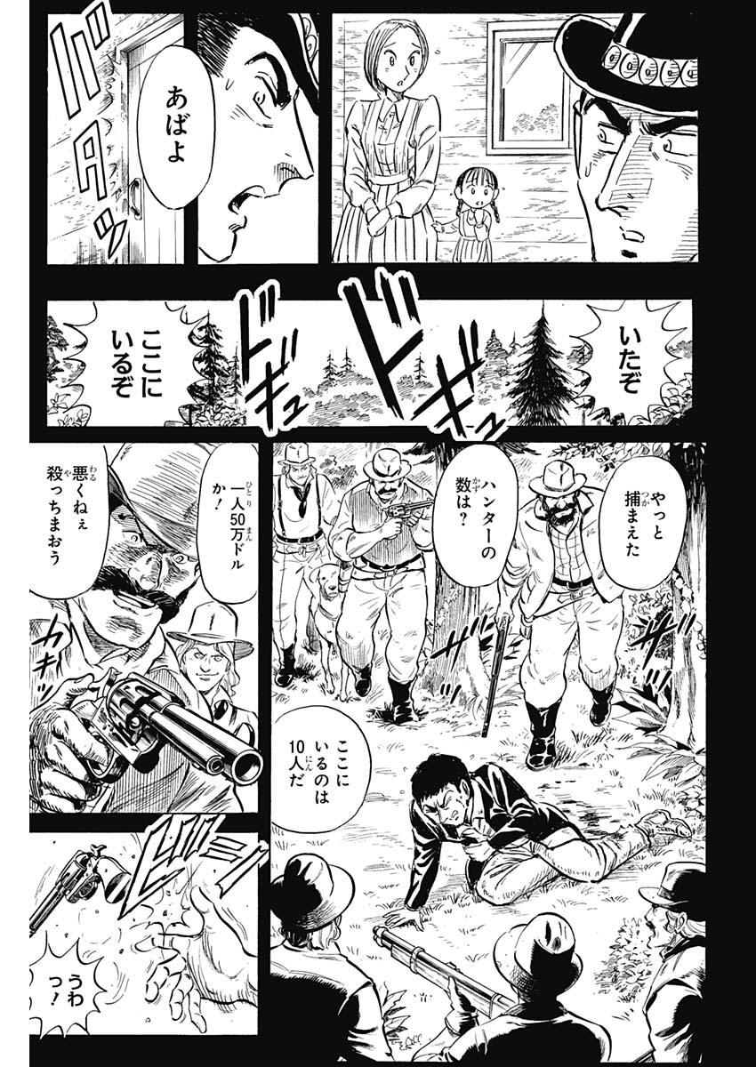 Black Tiger - Chapter 29 - Page 18